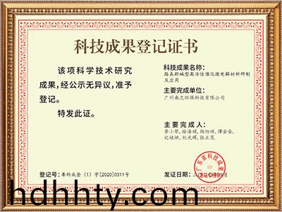 首(shou)頁-桑尼榮譽(yù)資質(zhì)